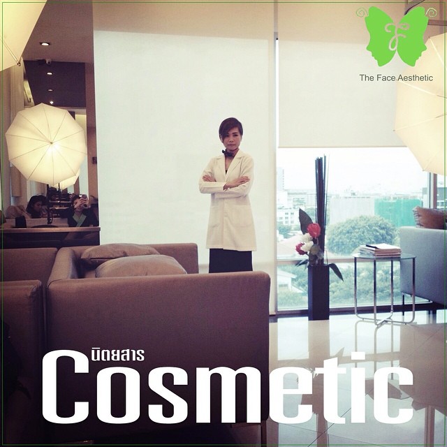 Cosmetic Magazine