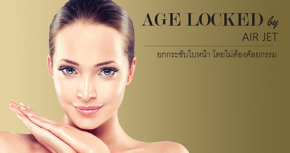 AGE LOCK BY AIR JET