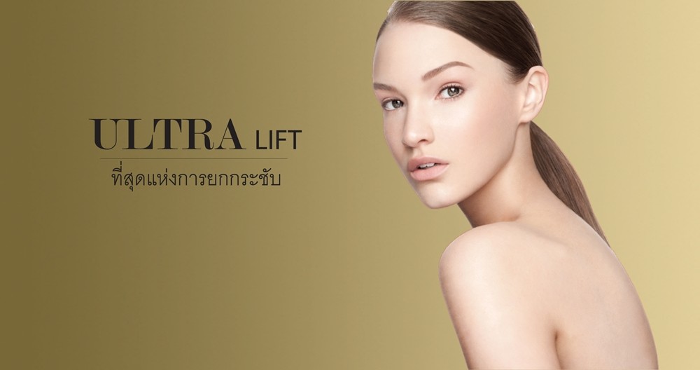 HIFU – Ultra Lift ที่สุดแห่งการยกกระชับ