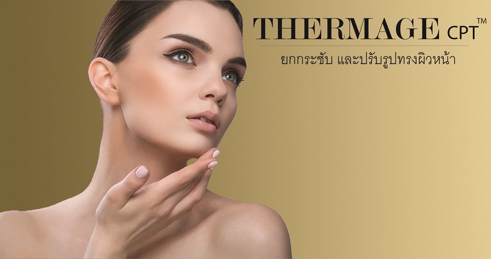 THERMAGE CPT