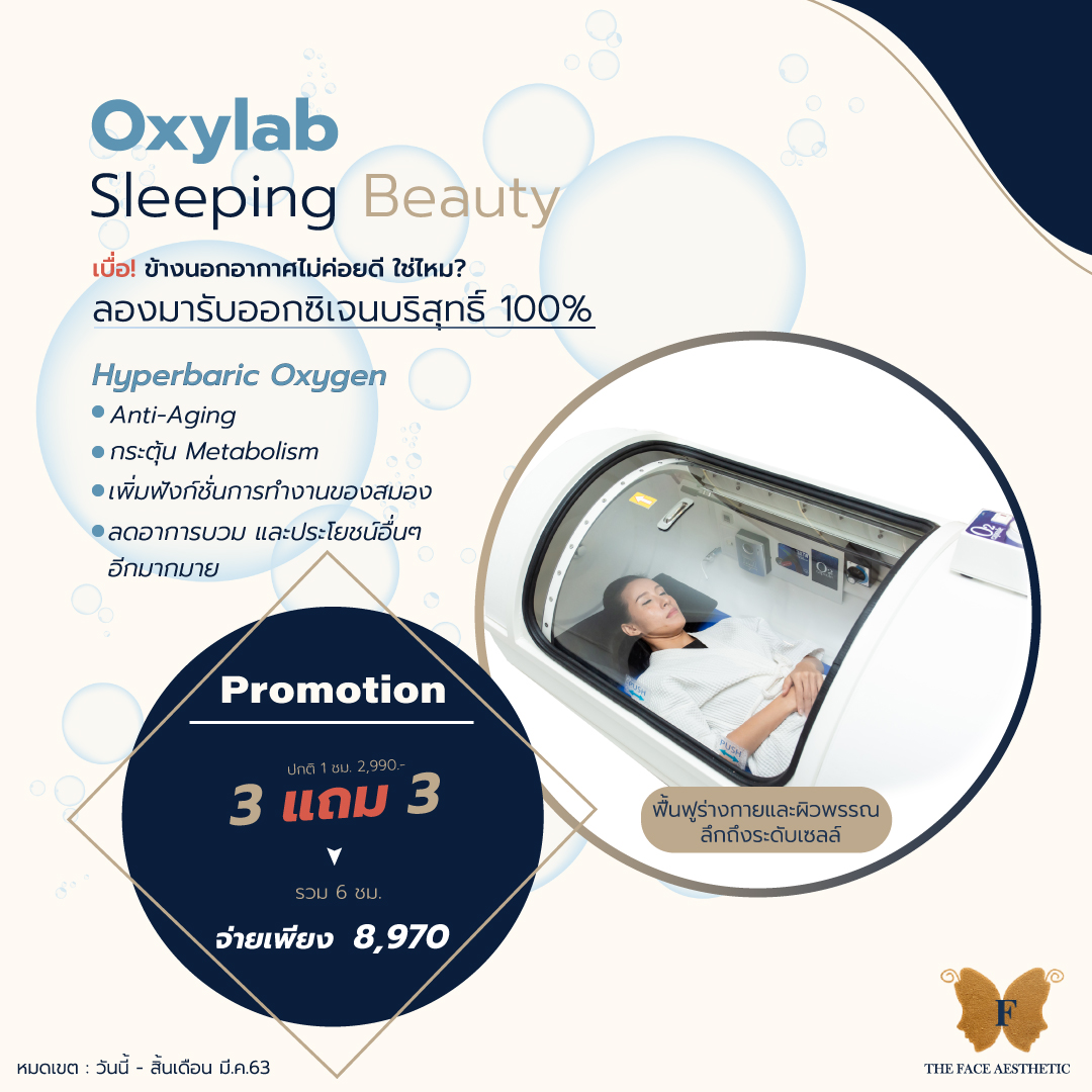 Oxylab – Sleeping Beauty