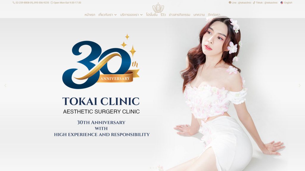 TOKAI CLINIC